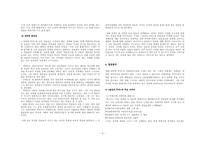 [기호학] 영화 `살인의추억`속 기호학-9