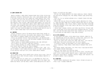 [기호학] 영화 `살인의추억`속 기호학-13