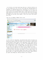 [기호학] 청소년 언어생활속 은어의 기호학-9