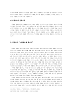 [민속학개론] 점복의 역사와 사회적 기능-3