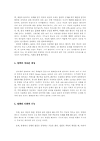 [민속학개론] 점복의 역사와 사회적 기능-4