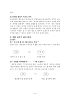 [연행기호학] 뮤지컬 `유린타운`을 분석-11