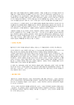 [영화의이해] 영화음악,음향,특수효과,전쟁영화-6