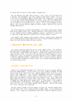 [영화의이해] 영화음악,음향,특수효과,전쟁영화-8