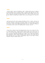 [영화의이해] 영화음악,음향,특수효과,전쟁영화-11