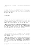 [영화의이해] 필름느와르에 대해서-3
