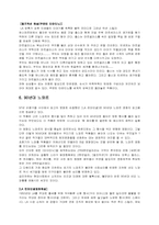 [영화의이해] 필름느와르에 대해서-4