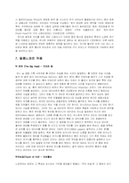 [영화의이해] 필름느와르에 대해서-5