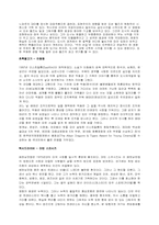[영화의이해] 필름느와르에 대해서-6