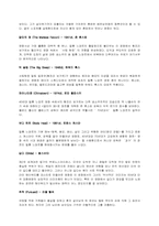 [영화의이해] 필름느와르에 대해서-7