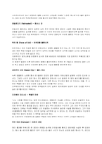 [영화의이해] 필름느와르에 대해서-8