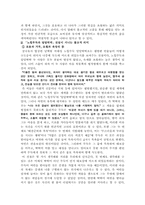 [고전문학] 고전문학의 불교적분석-3