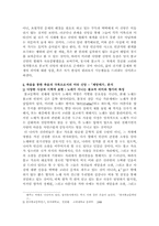 [고전문학] 고전문학의 불교적분석-5