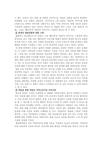 [고전문학] 고전문학의 불교적분석-7