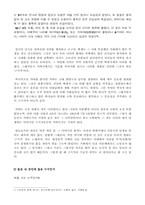 [고전문학] 삼국유사에 등장하는 `구지가`와 `처용가`의 의미 비교분석-3