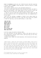 [고전문학] 삼국유사에 등장하는 `구지가`와 `처용가`의 의미 비교분석-4