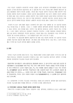 [고전문학] 삼국유사에 등장하는 `구지가`와 `처용가`의 의미 비교분석-5