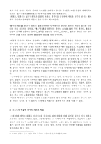 [고전문학] 삼국유사에 등장하는 `구지가`와 `처용가`의 의미 비교분석-6