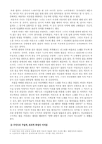 [고전문학] 삼국유사에 등장하는 `구지가`와 `처용가`의 의미 비교분석-7