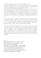 [고전문학] 삼국유사에 등장하는 `구지가`와 `처용가`의 의미 비교분석-9