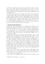 [구술문학] 입소문에 담겨진 구술시학-2