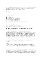 [구술문학] 입소문에 담겨진 구술시학-6
