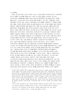 [구술문학] 입소문에 담겨진 구술시학-8