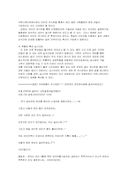 [구술문학] 입소문에 담겨진 구술시학-9