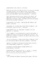 [구술문학] 입소문에 담겨진 구술시학-10