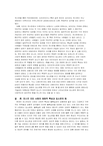 [구술문학] 입소문에 담겨진 구술시학-11