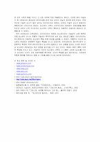 [구술문학] 입소문에 담겨진 구술시학-12