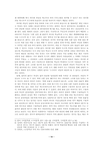 [민속학] `도시괴담`에 대한 민속학적 고찰-14