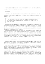 [문학] 소설 속 2000년대 우리 사회 -`피의 일요일`을 읽고-4