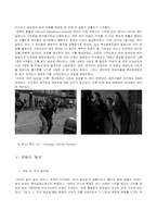 [문학] 소설 속 2000년대 우리 사회 -`피의 일요일`을 읽고-7