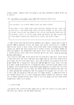 [문학] 소설 속 2000년대 우리 사회 -`피의 일요일`을 읽고-8