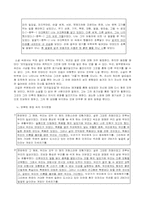 [문학] 소설 속 2000년대 우리 사회 -`피의 일요일`을 읽고-10