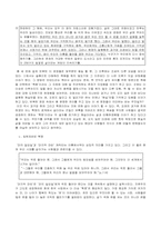 [문학] 소설 속 2000년대 우리 사회 -`피의 일요일`을 읽고-11