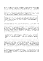 [문학] 소설 속 2000년대 우리 사회 -`피의 일요일`을 읽고-12
