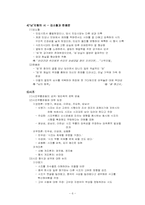 [현대문학사] 1920년대~1930년대 초 전반의 시의 흐름-6
