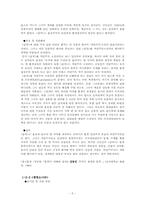 작가 김동인과 단편 소설을 통해 본 그의 작품세계-5