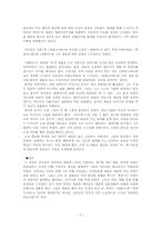작가 김동인과 단편 소설을 통해 본 그의 작품세계-7