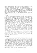 작가 김동인과 단편 소설을 통해 본 그의 작품세계-10