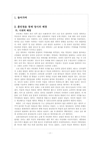 훈민정음 창제가 시가문학에 미친 영향-3