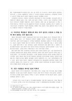 훈민정음 창제가 시가문학에 미친 영향-7