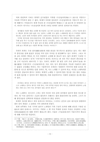 훈민정음 창제가 시가문학에 미친 영향-9