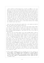 훈민정음 창제가 시가문학에 미친 영향-10
