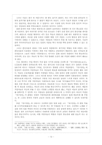 훈민정음 창제가 시가문학에 미친 영향-11