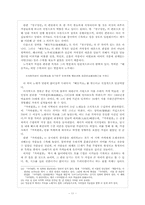 훈민정음 창제가 시가문학에 미친 영향-12