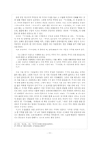 훈민정음 창제가 시가문학에 미친 영향-16
