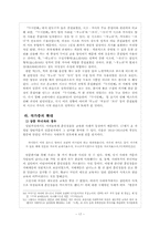 훈민정음 창제가 시가문학에 미친 영향-18